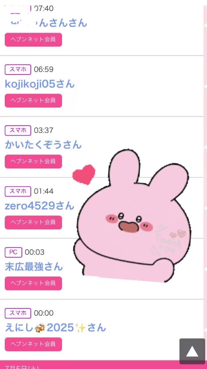 💓感謝♡願射