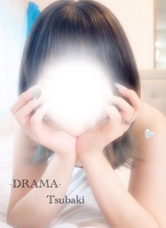 つばきDRAMA