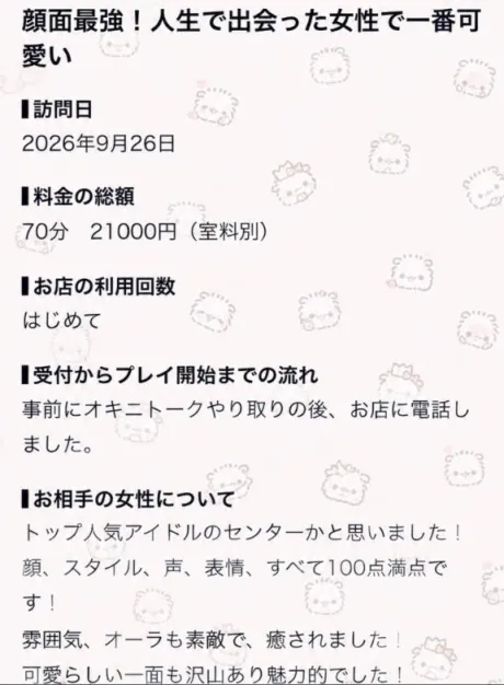 NEWサクラコMadonna-マドンナ-