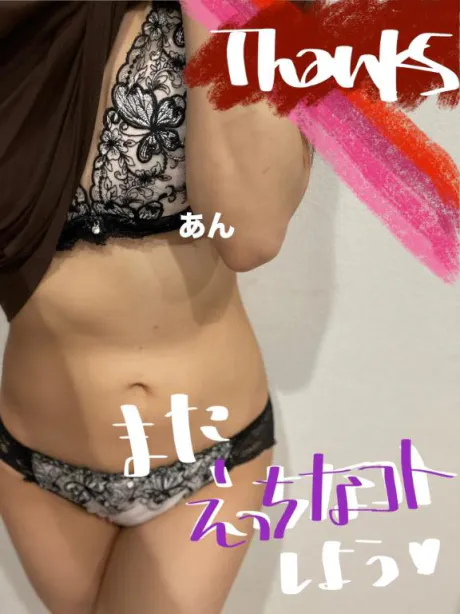 あん　奥様SUTEKIな奥様は好きですか？