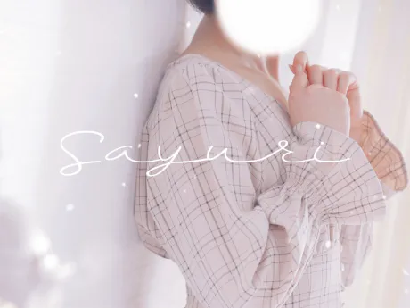 明日より 💌/さゆり