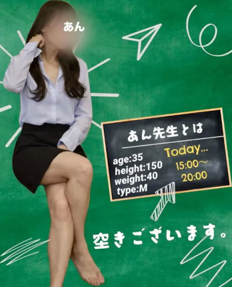 あん　奥様SUTEKIな奥様は好きですか？