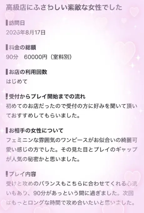 咲(えみ)グランドオペラ福岡