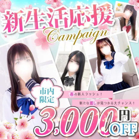 セイナDAYTONA-デイトナ-