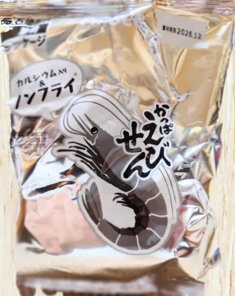 かっぱえびせん