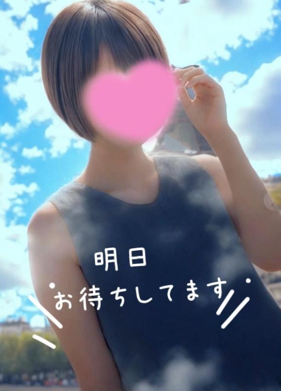明日お待ちしています