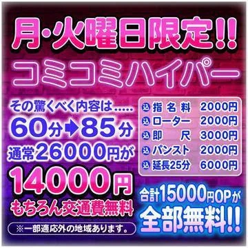 月曜日のイベント
