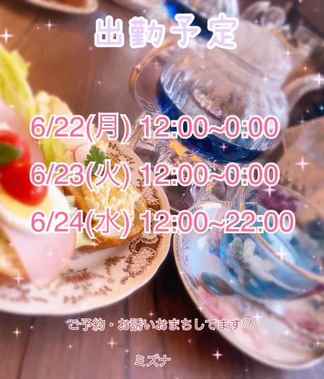 ミズナKI-RE-I