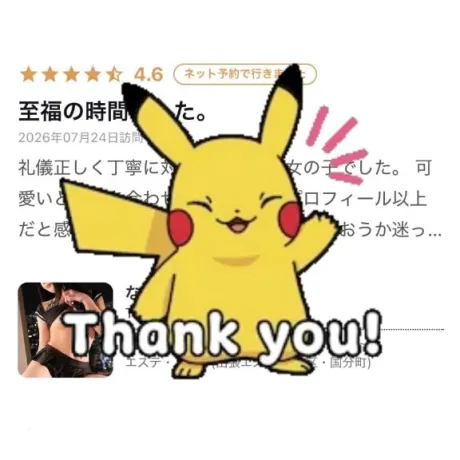【お礼写メ日記】/ななみ