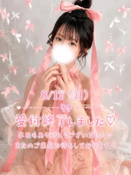 ♡8/17(月)終♡/まりあ