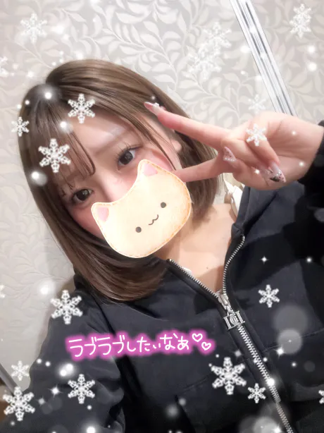 一緒にぬくぬくしよっ❤️‍🔥/いちか[青森]