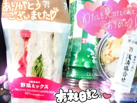 ありがとうございます！/しおり