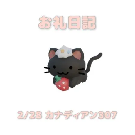 あおば宮城大崎古川ちゃんこ