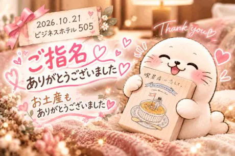 たまえおばさんの店