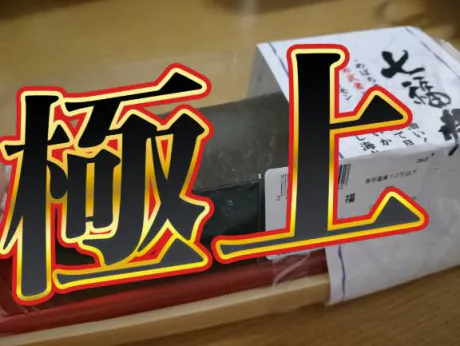フライング👹👹/あんな　奥様