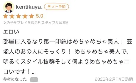 りか仙台回春性感マッサージ倶楽部