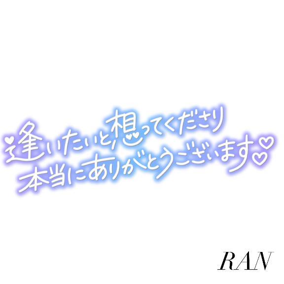 ありがとうございました♡