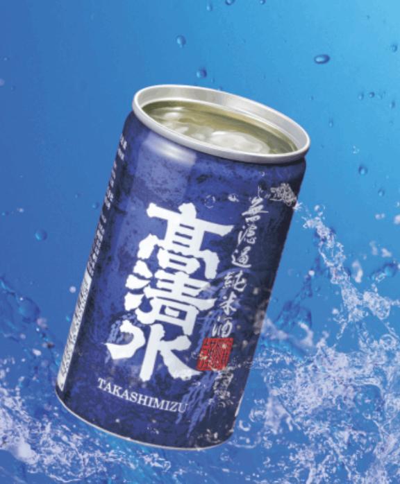 お礼~髙清水~