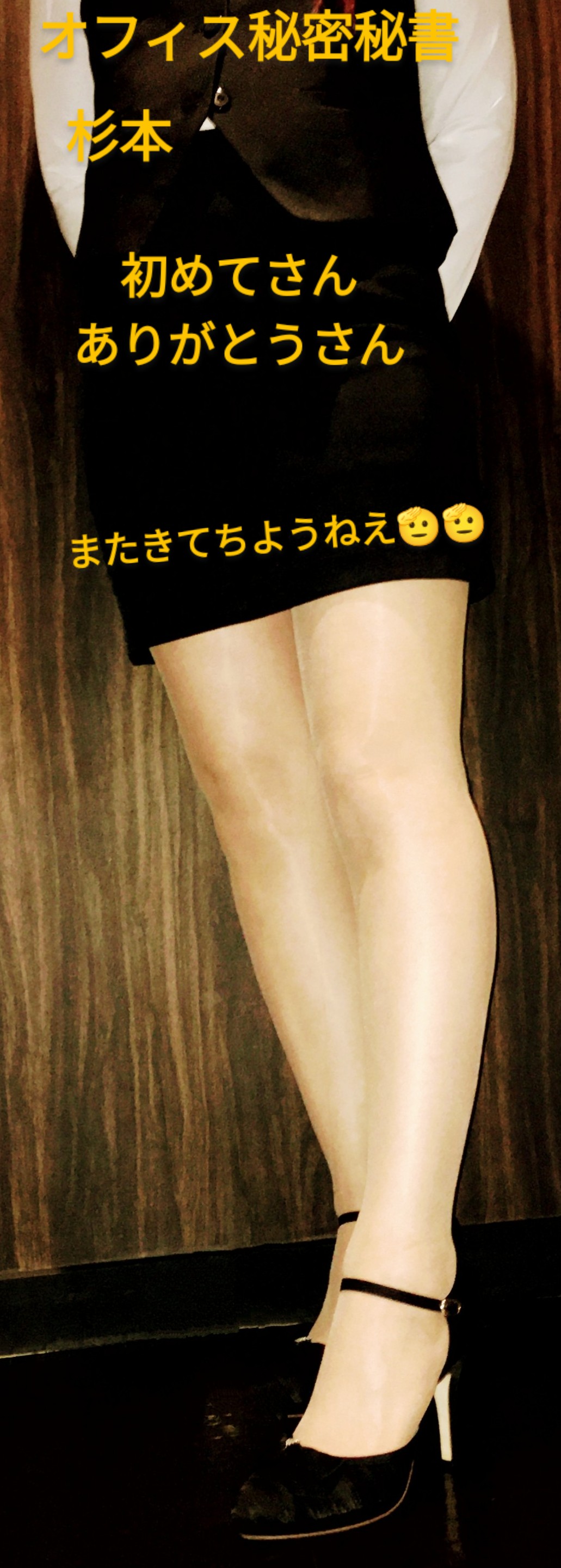 初めてさん　かっこいいよ🫡