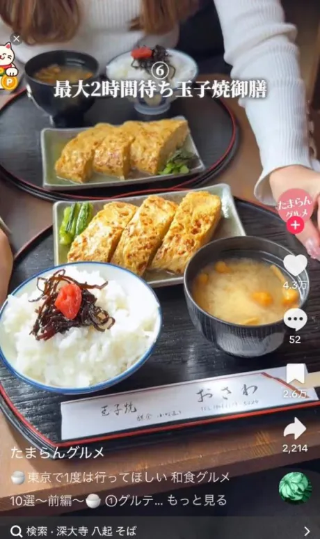 最上ゆりな癒月　北上店
