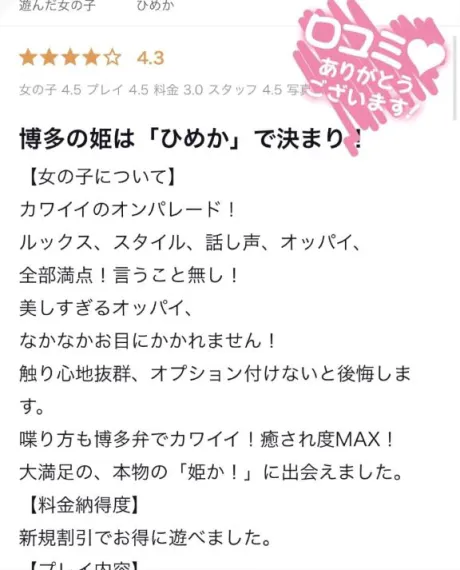 🎀【お礼写メ日記】🎀