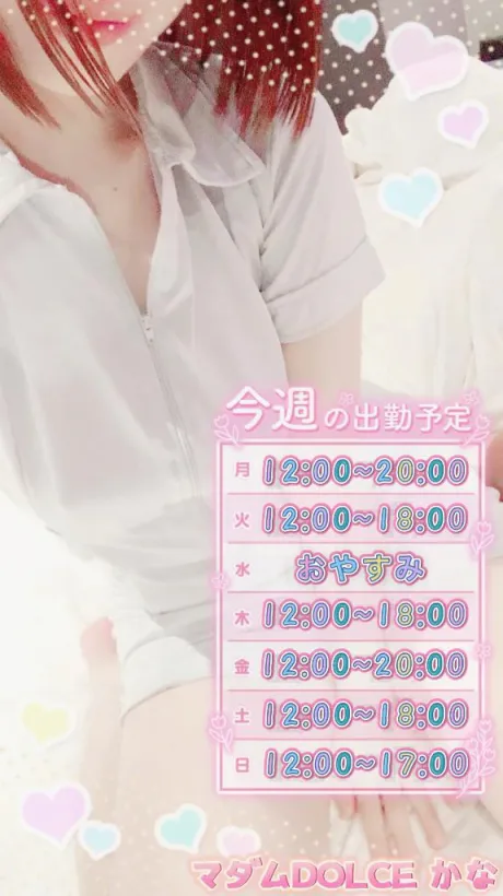 出勤予定です🗓✅/かな