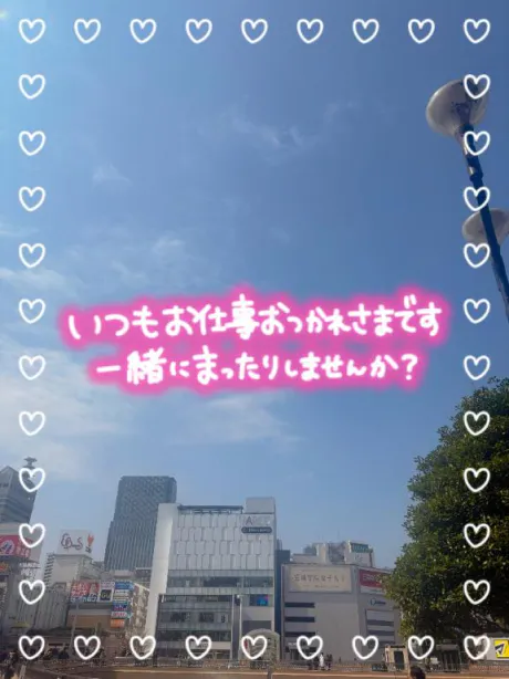 出勤します♡/シズク