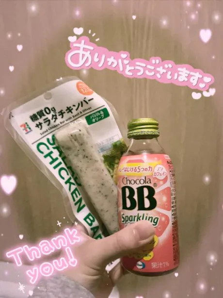 ありがと❣️/すずな
