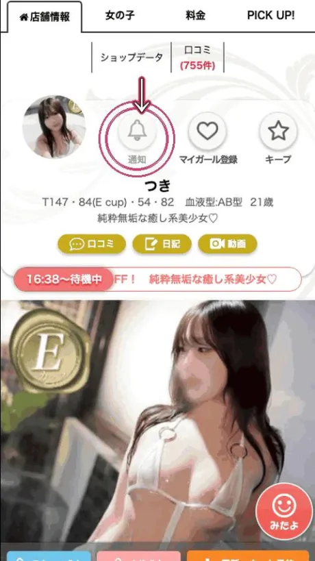 次のポロリ…🙈︎💕︎/つき