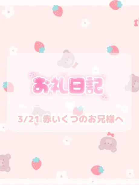 ほのか宮城大崎古川ちゃんこ
