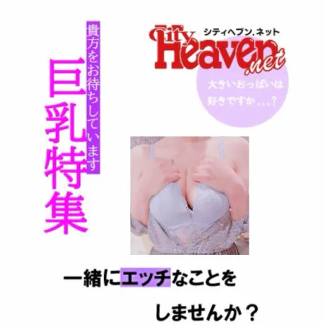 新人　みことデリヘルで遊ぼう!!-仙台店-
