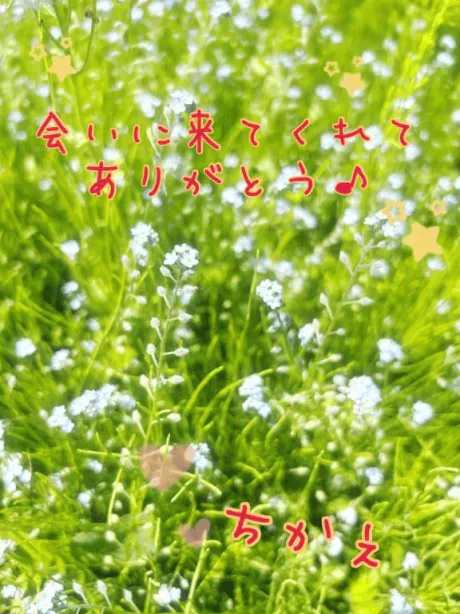 ちかえのブログ ちかえ🍀お礼🤗🌈🌈