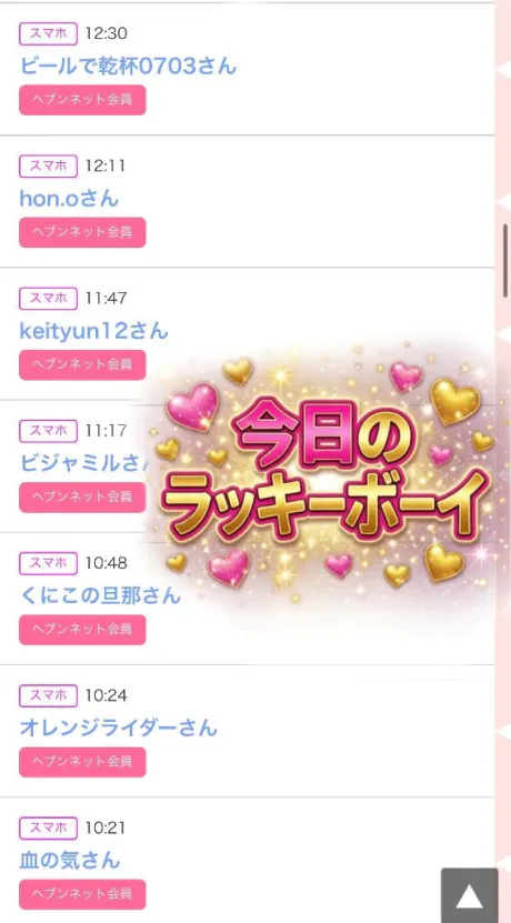 🫣名前あった❓/ちの
