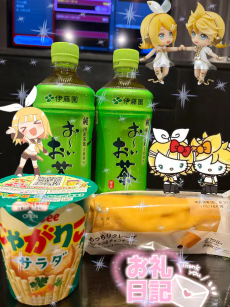 お礼💌