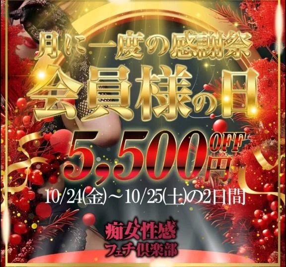 告知！！10/24（金）～10/25（土）感謝祭イベント