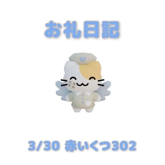 03/31 22:24あおば