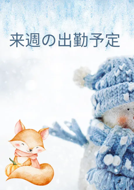 来週の出勤予定 😘💖/サキ【EDENコース】青森・弘前出勤