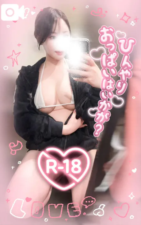 もえたっぷりHoney oil SPA