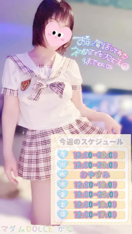 かなマダム DOLCE