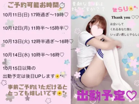 きらり　奥様SUTEKIな奥様は好きですか？