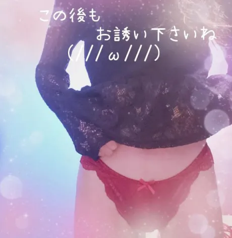 この後も