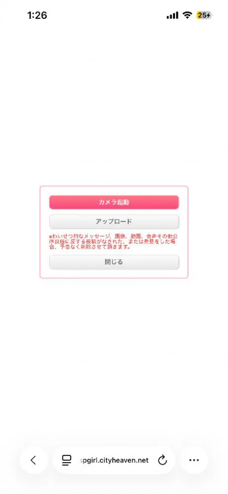 かや【18禁日記更新中】エススタイルクラブ