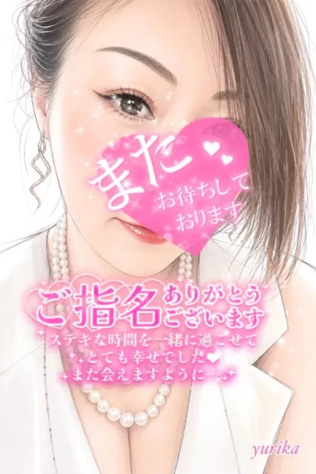 9月2日の御礼日記です💝/ゆりか☆弘前