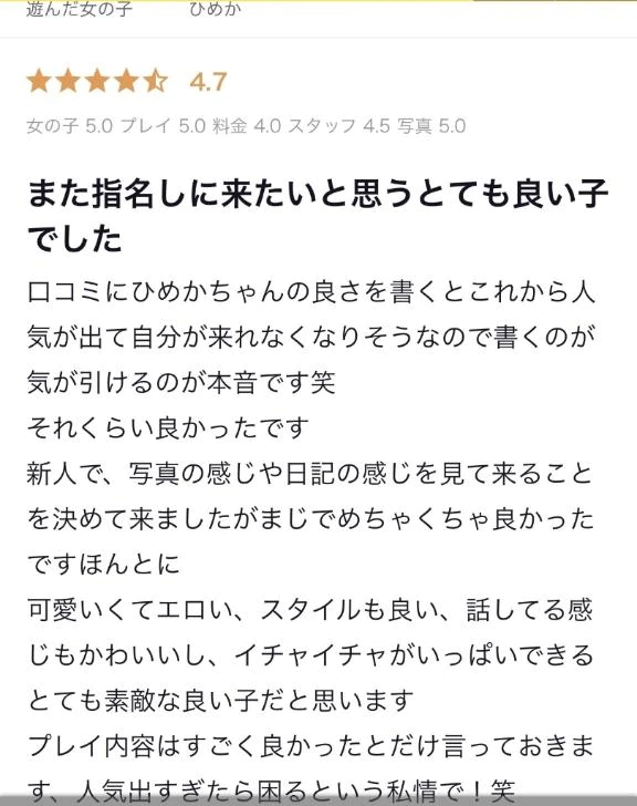 ひめかたっぷりHoney oil SPA