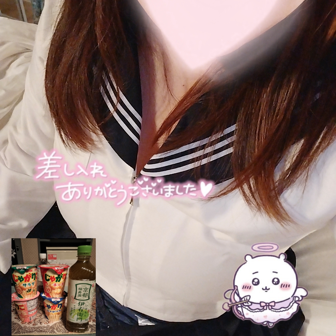 ?お礼?