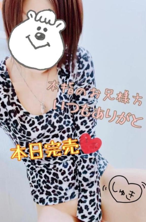 本日受付終了♡