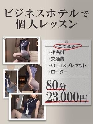 カノンプライベートレッスン