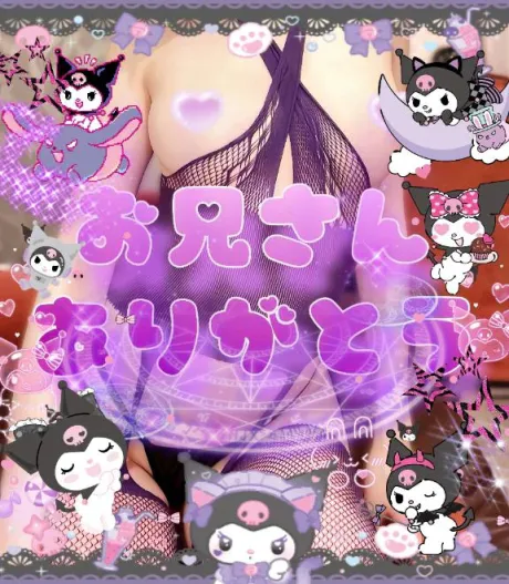 💗4/9 お兄さんへ💗/しほ