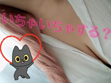 貪欲に… ♡/みさと