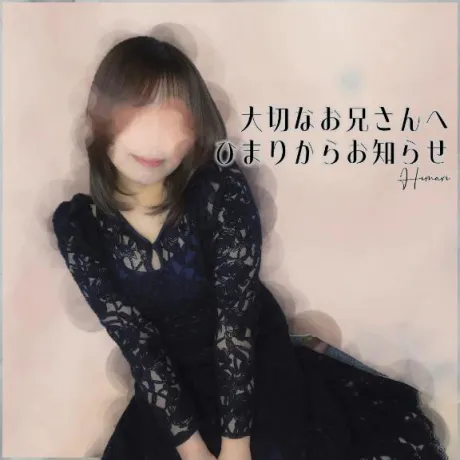 ひまり仙台回春性感マッサージ倶楽部